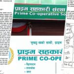 सांसद पदबाट रवि लामिछाने निलम्बित – Online Khabar